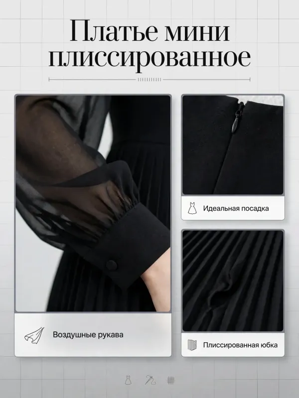 Пример карточки товара — детали крупно