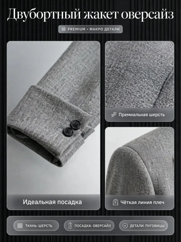 Пример карточки товара — детали крупно