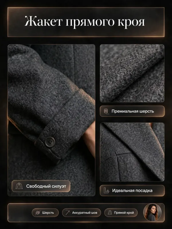 Пример карточки товара — детали крупно