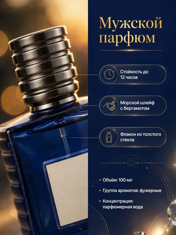 Пример карточки товара — инфографика