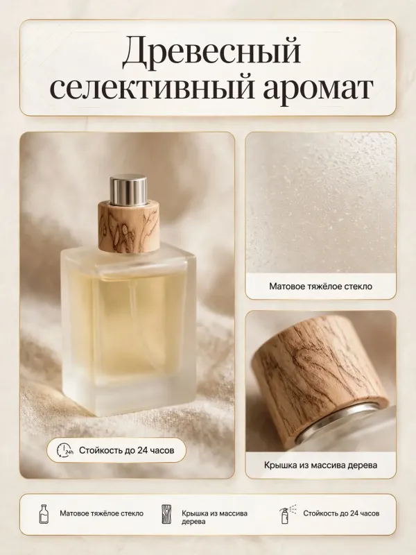Пример карточки товара — детали крупно