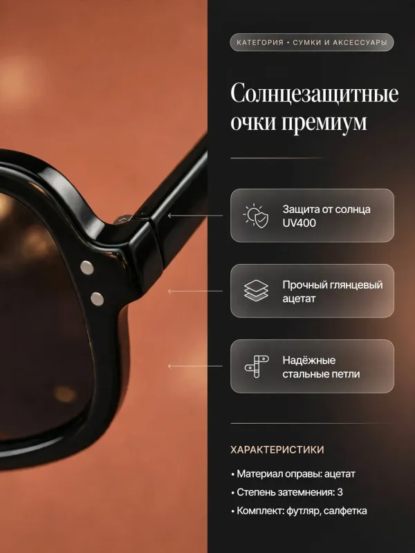Пример карточки товара — инфографика