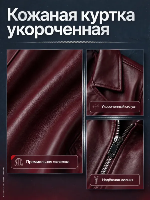 Пример карточки товара — детали крупно