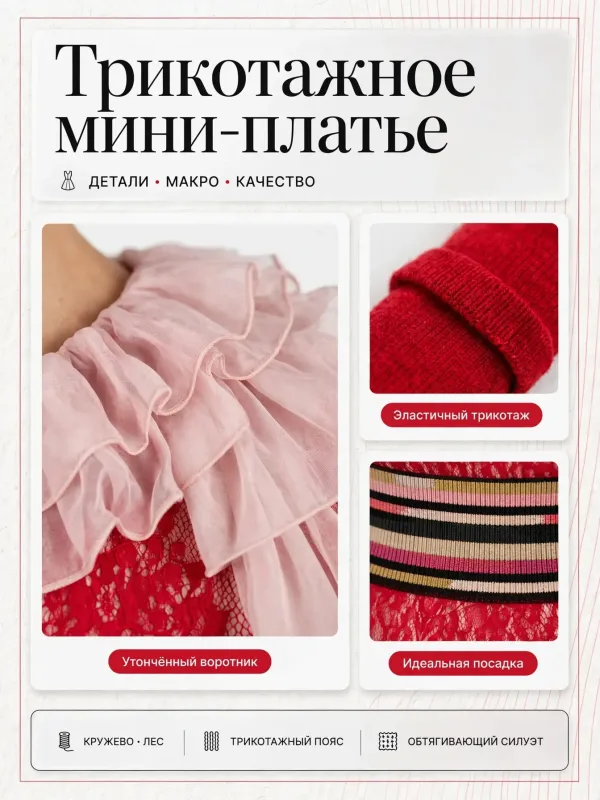 Пример карточки товара — детали крупно