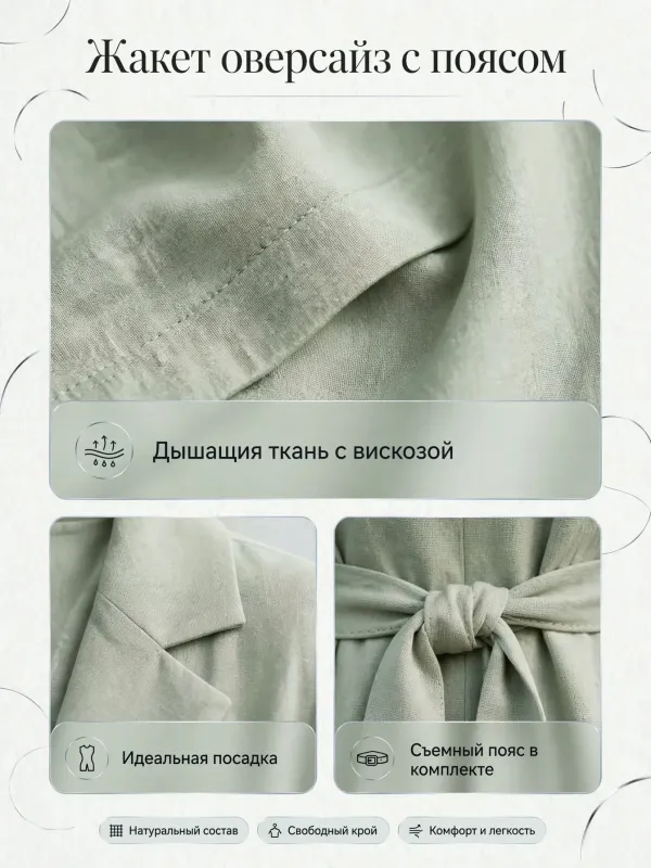 Пример карточки товара — детали крупно