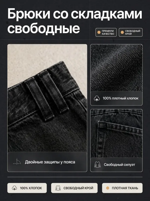 Пример карточки товара — детали крупно