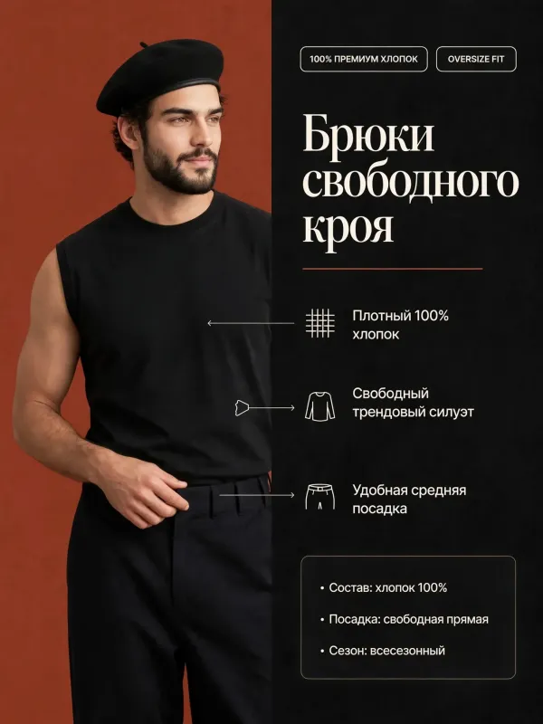 Пример карточки товара — инфографика