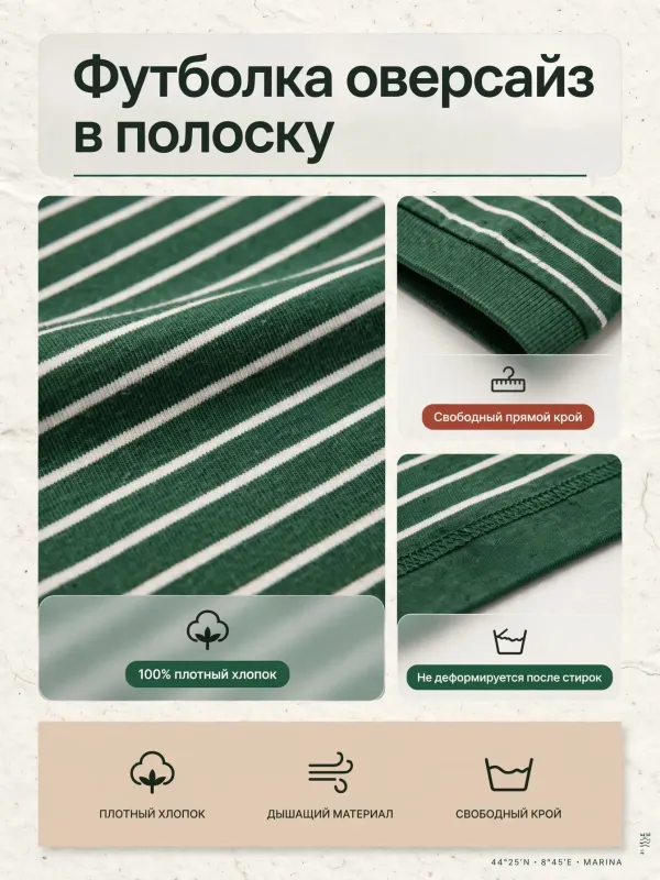 Пример карточки товара — детали крупно