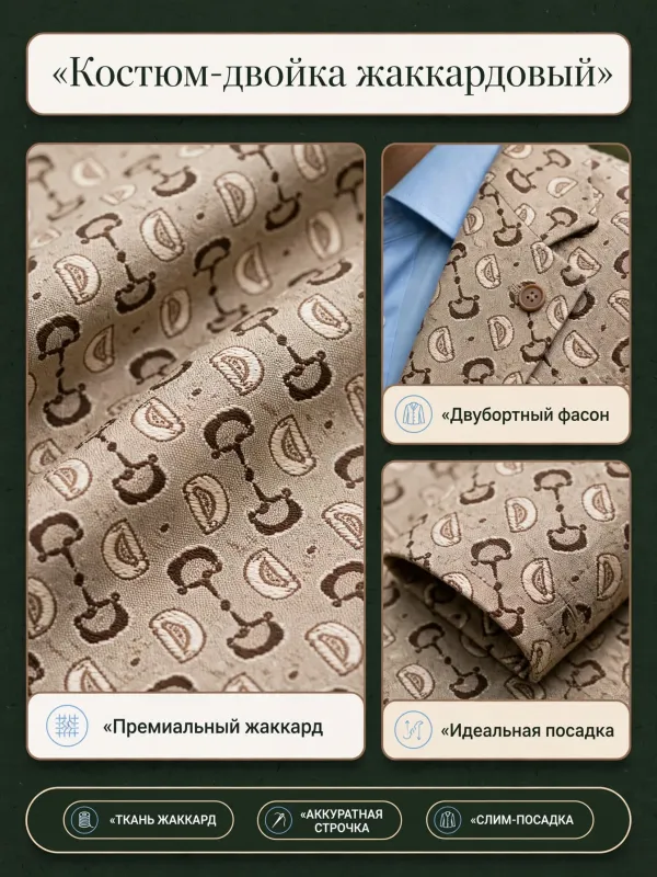 Пример карточки товара — детали крупно