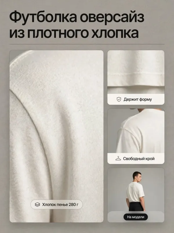 Пример карточки товара — детали крупно
