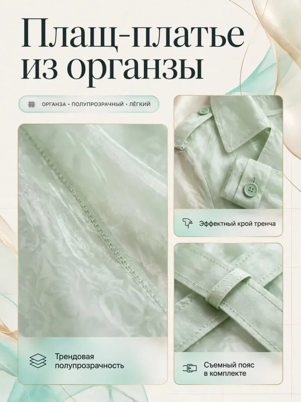 Пример карточки товара — детали крупно