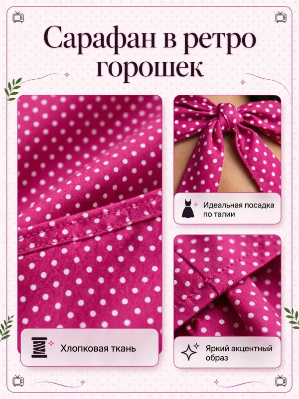 Пример карточки товара — детали крупно