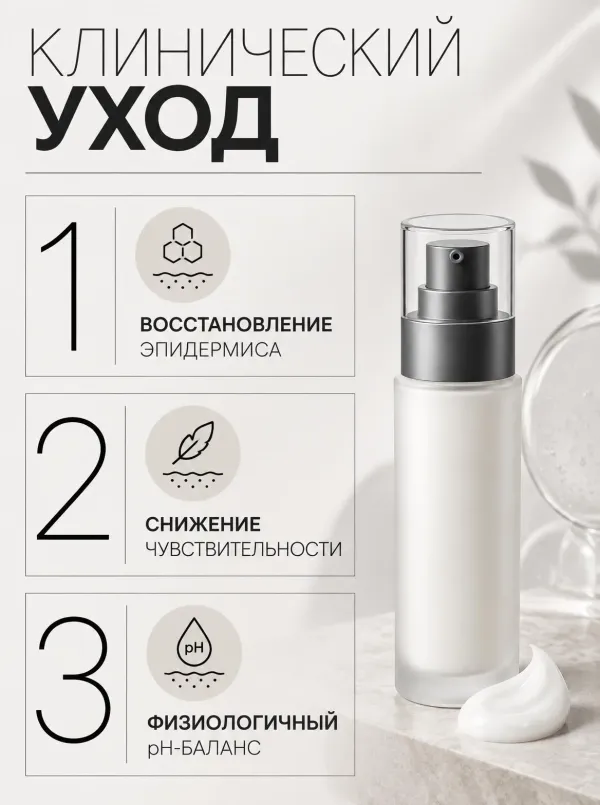 Карточка товара в стиле «Клинический минимализм» — преимущества