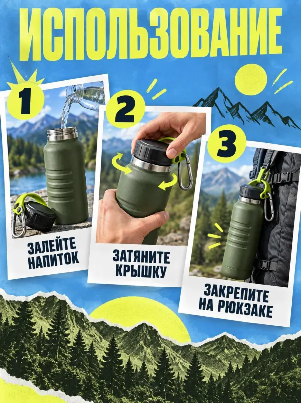 Слайд «Как использовать» в стиле «Эко-поп коллаж»