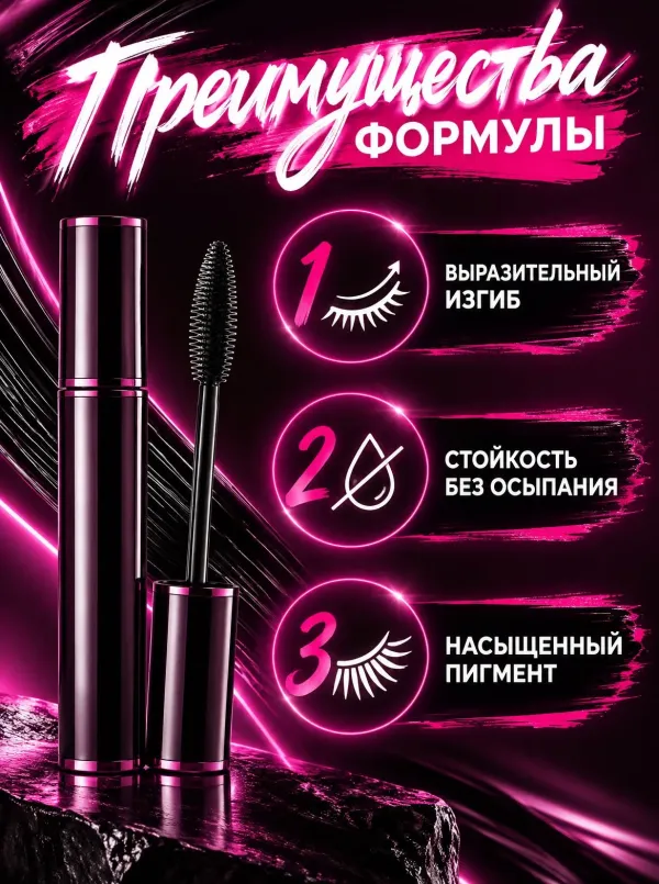 Карточка товара в стиле «Нео-гламурный экспрессионизм» — преимущества