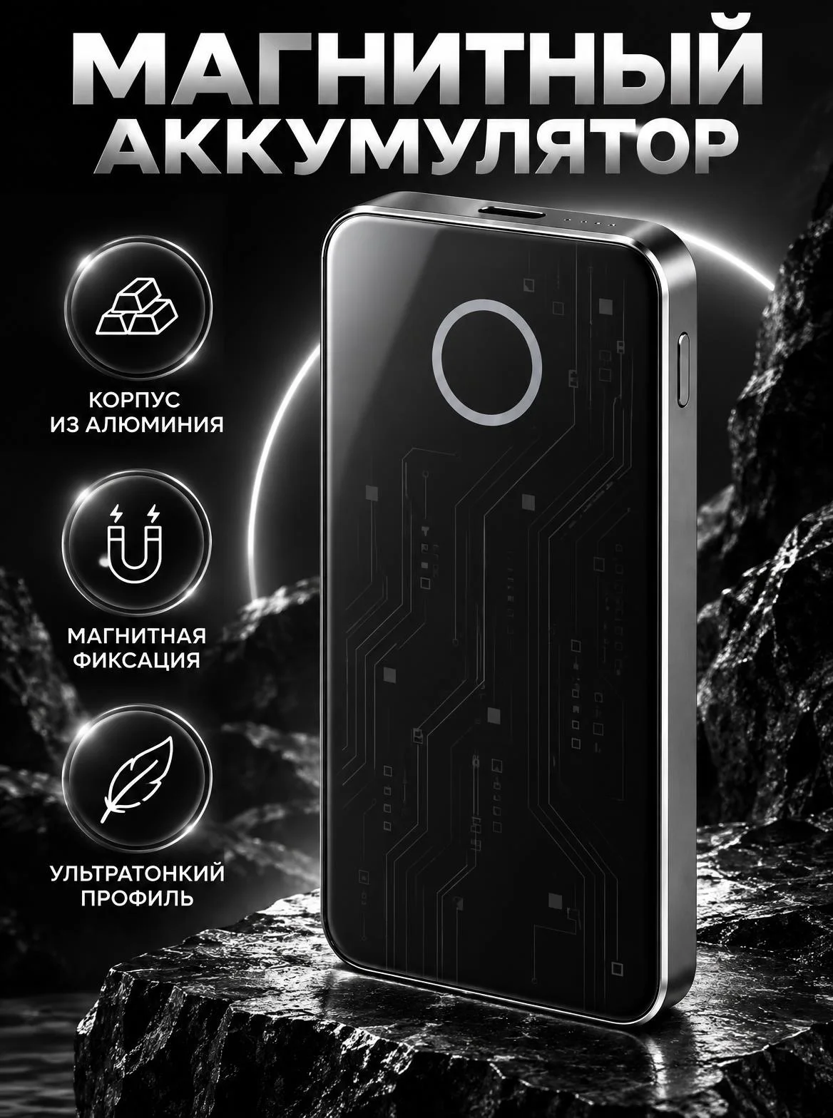Карточка товара в стиле «Темный монохром-техно» — обложка