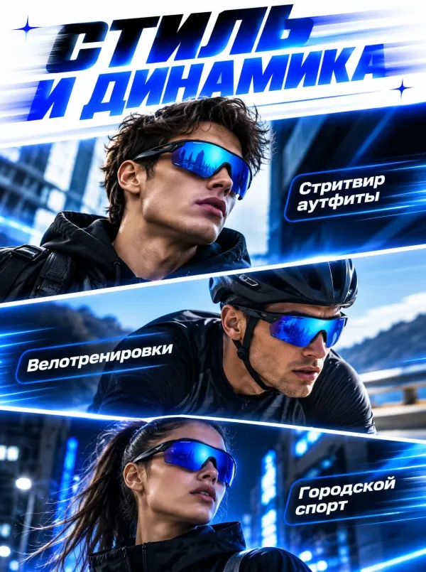Слайд «С образами» в стиле «Электрик спид-футуризм»