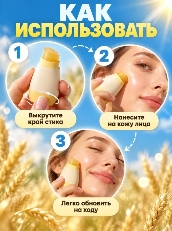 Слайд «Как наносить» в стиле «Солярный бьюти-глянец»
