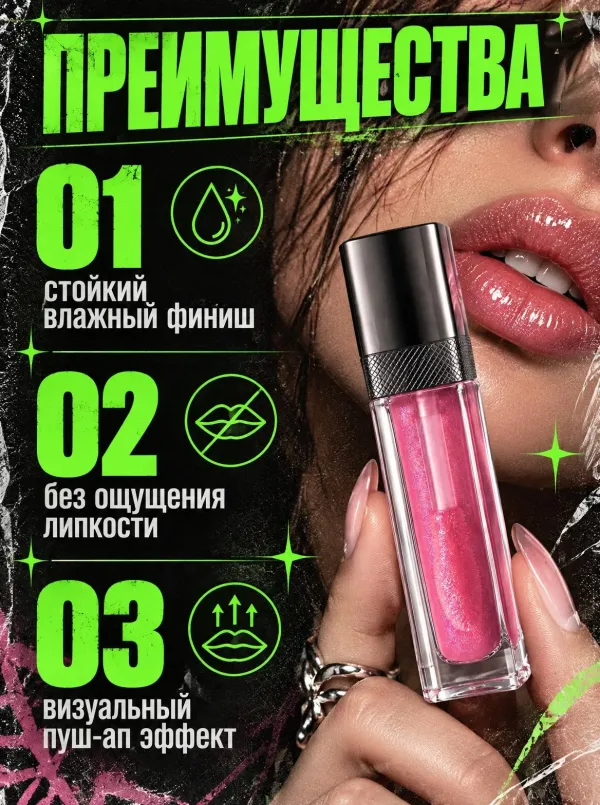 Карточка товара в стиле «Гранжевый Y2K эдиториал» — преимущества