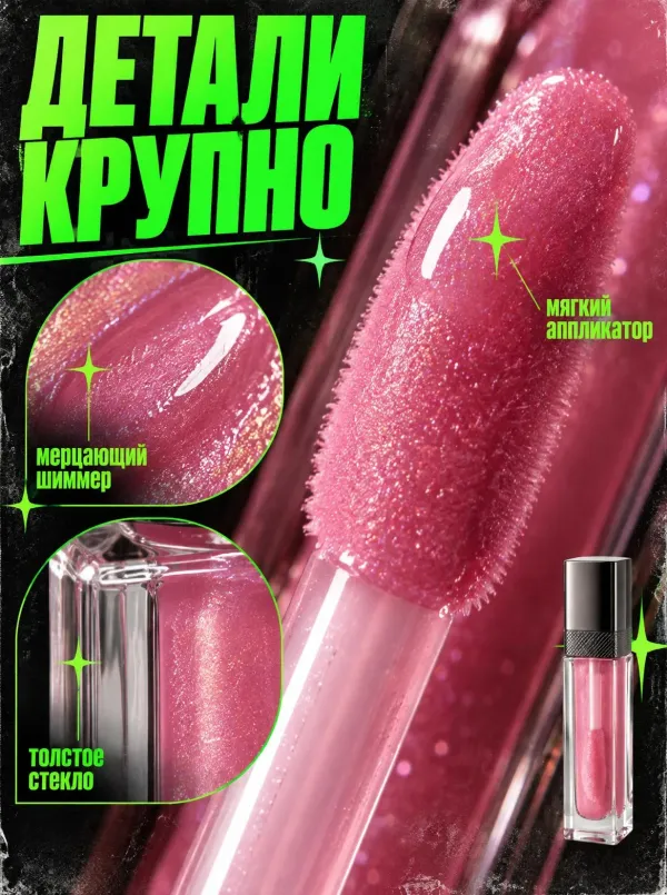 Карточка товара в стиле «Гранжевый Y2K эдиториал» — текстура крупно
