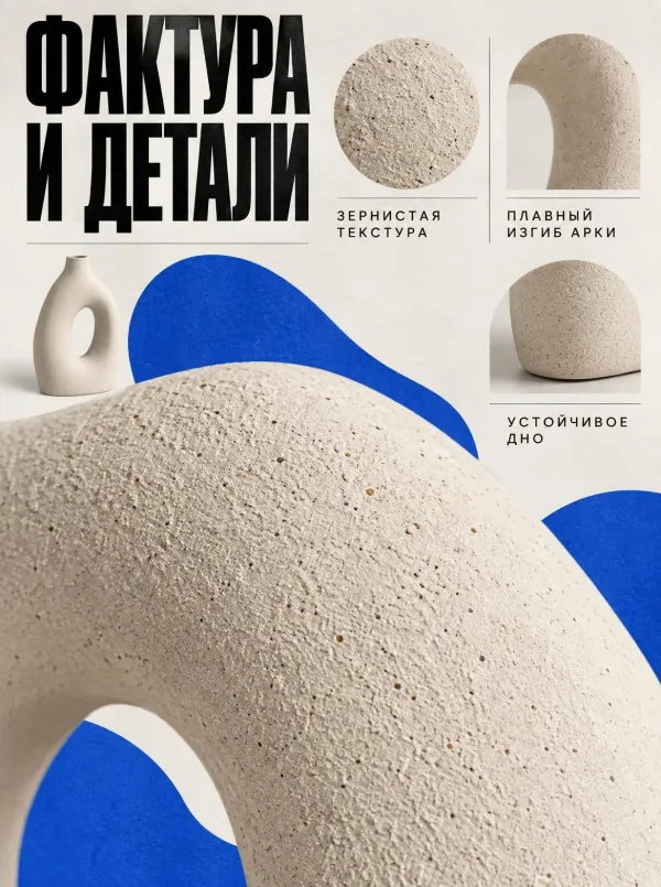 Карточка товара в стиле «Кобальтовый арт-коллаж» — фактура и детали