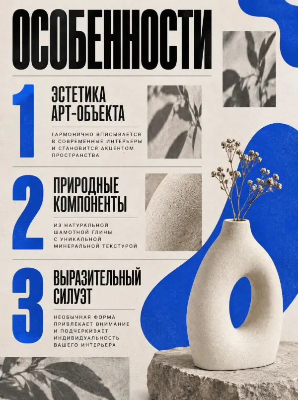 Слайд «Преимущества» в стиле «Кобальтовый арт-коллаж»