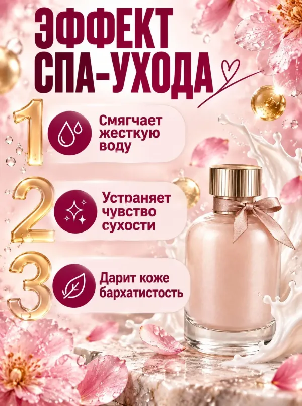 Карточка товара в стиле «Флоральный бьюти-глянец» — преимущества