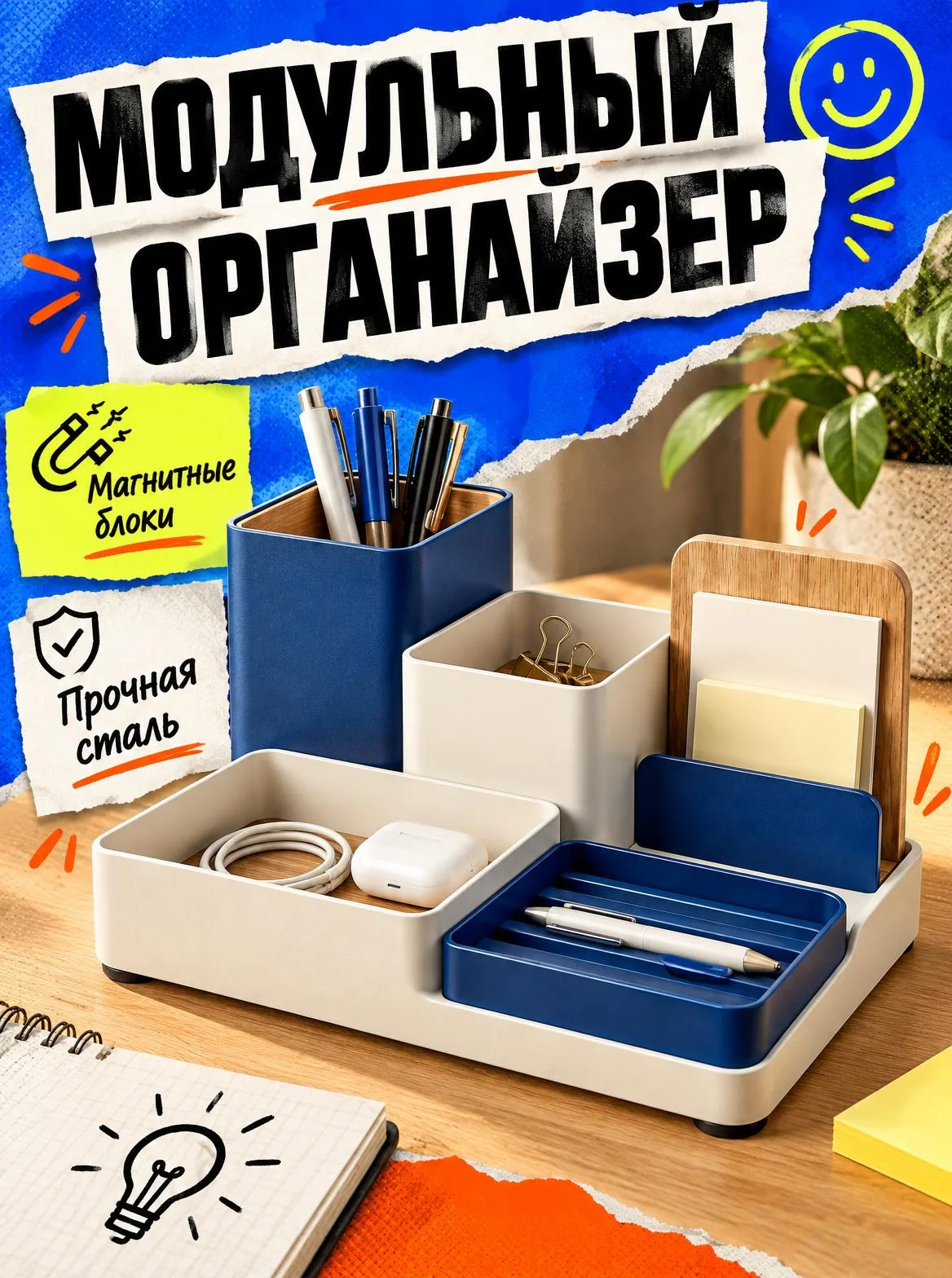 Карточка товара в стиле «Стикерный поп-коллаж» — обложка