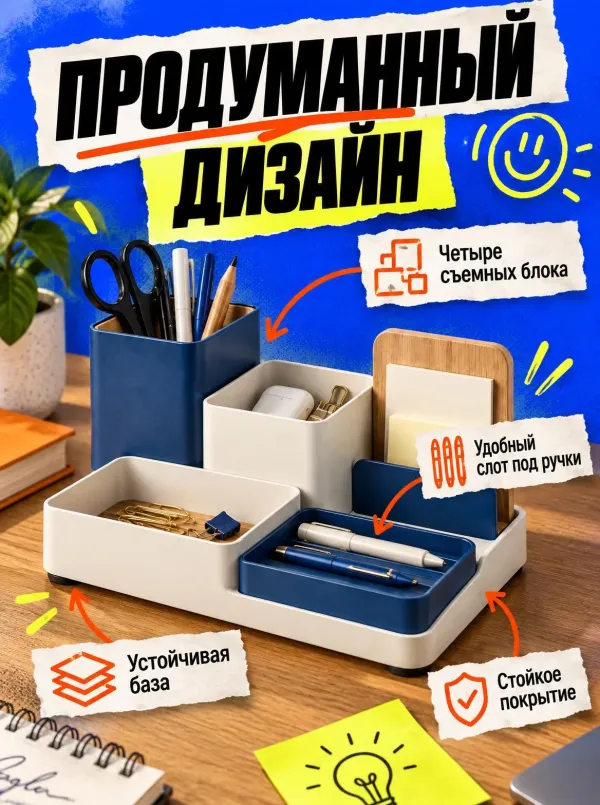 Слайд «Инфографика» в стиле «Стикерный поп-коллаж»