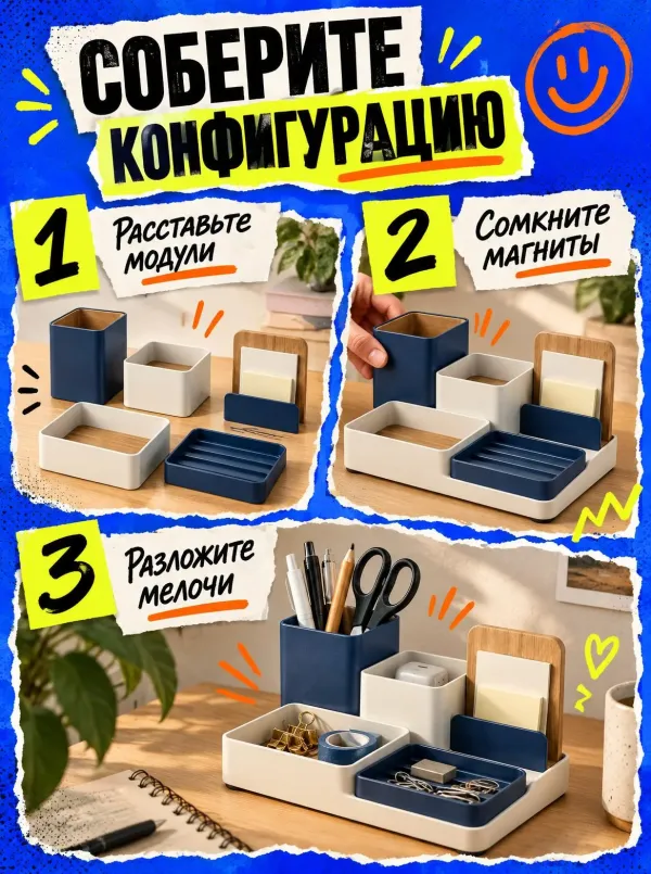 Слайд «Как применять» в стиле «Стикерный поп-коллаж»