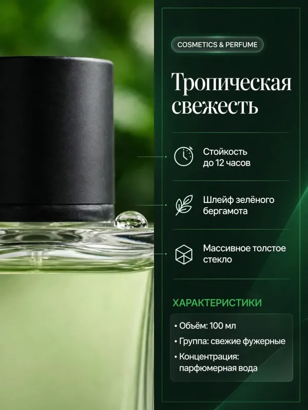 Пример карточки товара — инфографика