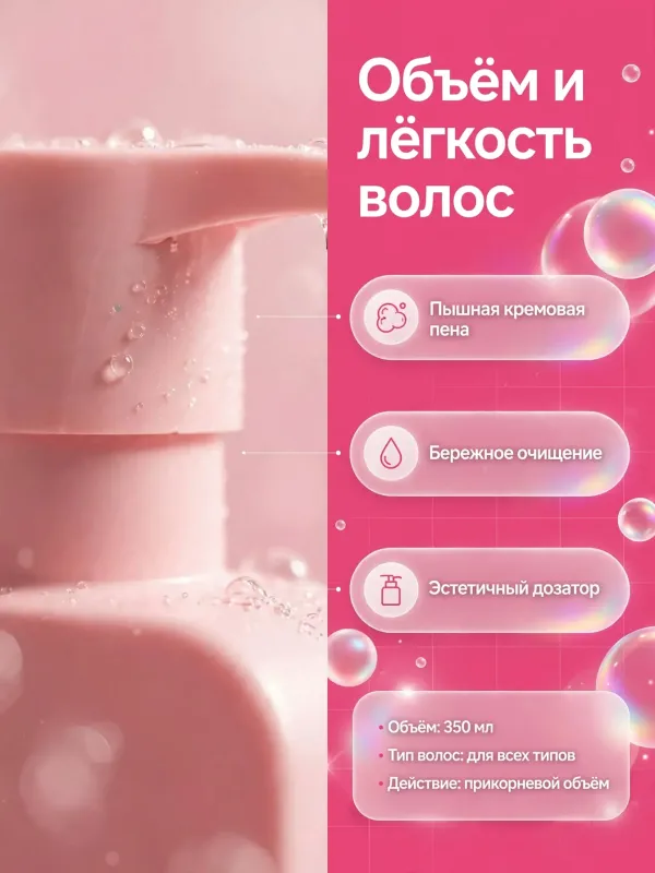 Пример карточки товара — инфографика