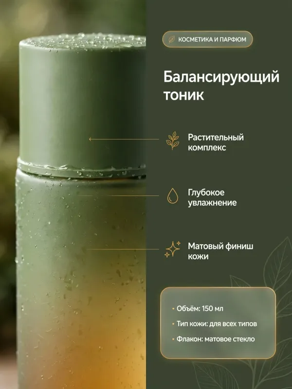 Пример карточки товара — инфографика