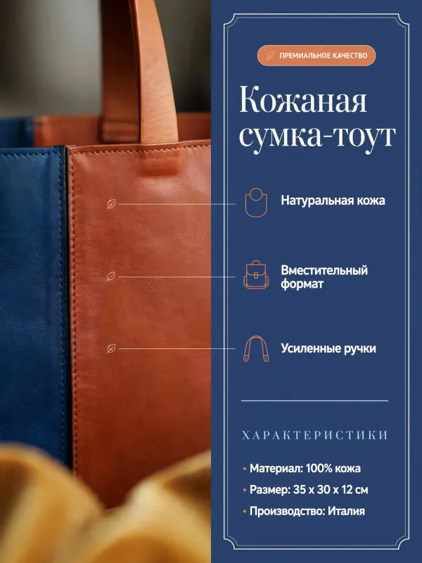 Пример карточки товара — инфографика