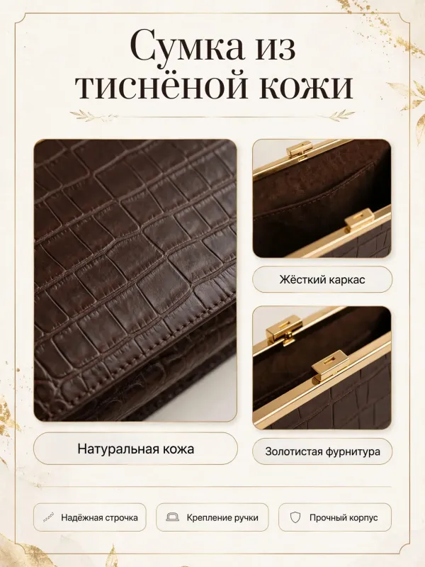 Пример карточки товара — детали крупно