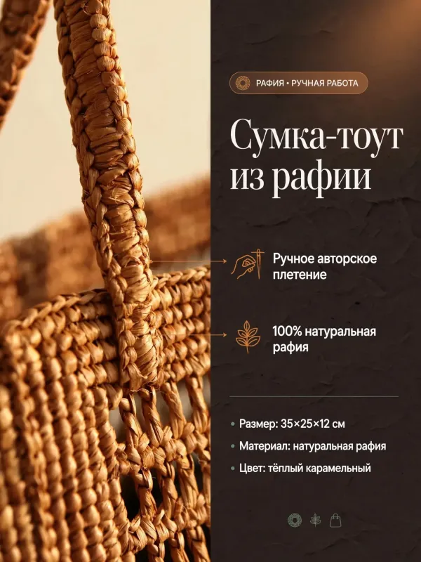Пример карточки товара — инфографика