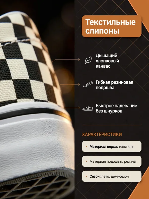 Пример карточки товара — инфографика