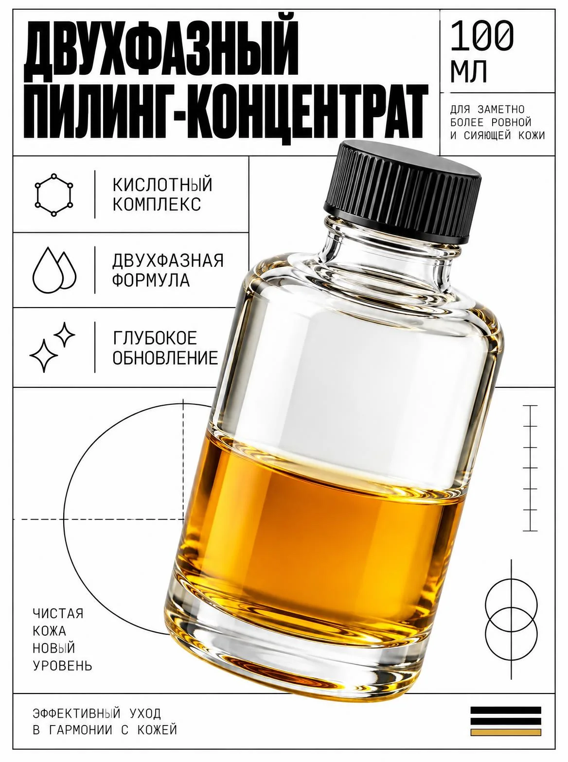 Карточка товара в стиле «Швейцарский грид-брутализм» — обложка