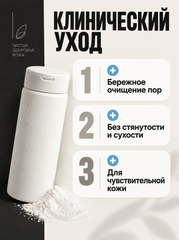 Карточка товара в стиле «Дермацевтический софт-минимализм» — преимущества