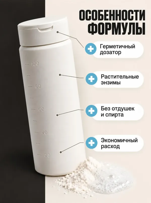 Слайд «Инфографика» в стиле «Дермацевтический софт-минимализм»