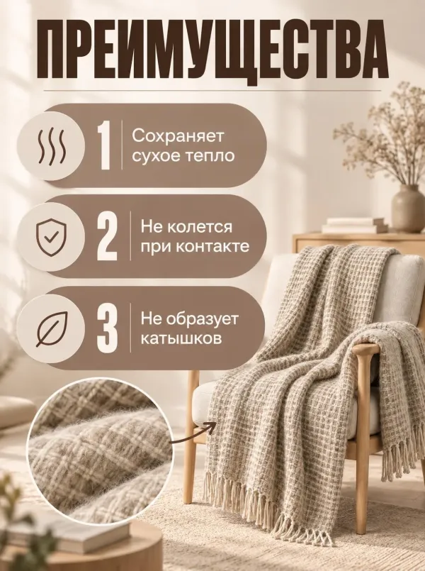 Слайд «Преимущества» в стиле «Теплый хюгге-минимализм»