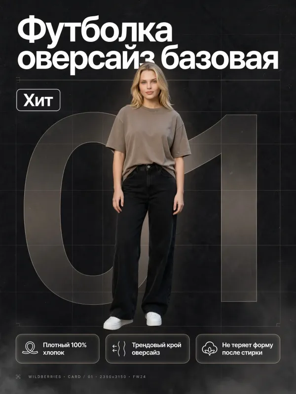 Пример карточки товара — обложка