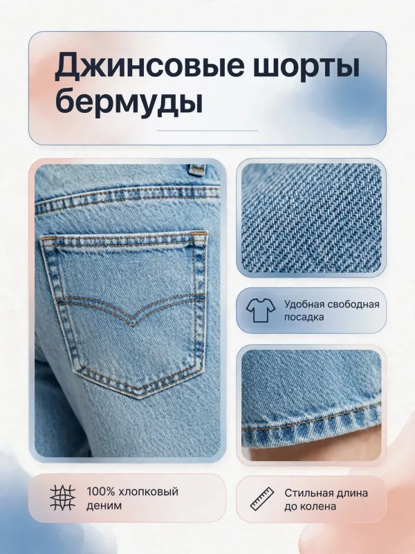 Пример карточки товара — детали крупно