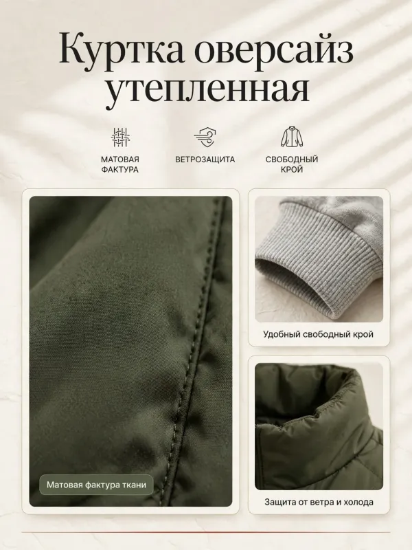 Пример карточки товара — детали крупно