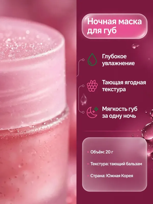 Пример карточки товара — инфографика