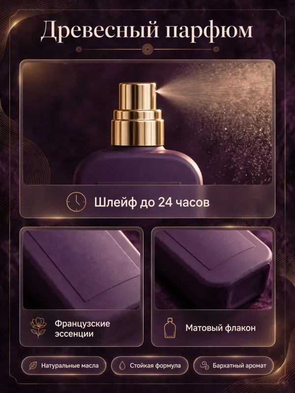 Пример карточки товара — детали крупно