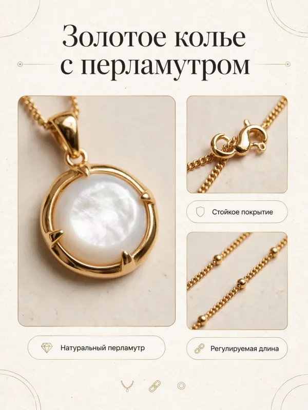 Пример карточки товара — детали крупно