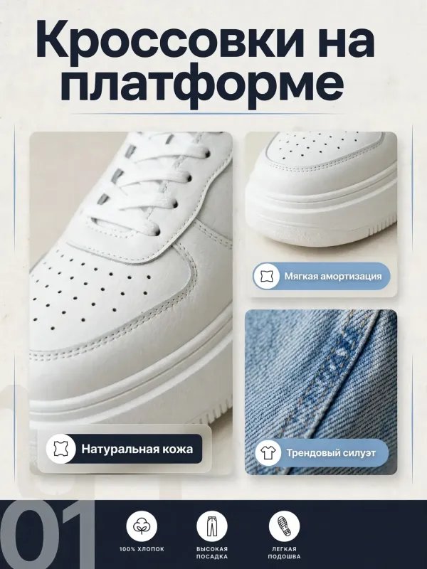 Пример карточки товара — детали крупно