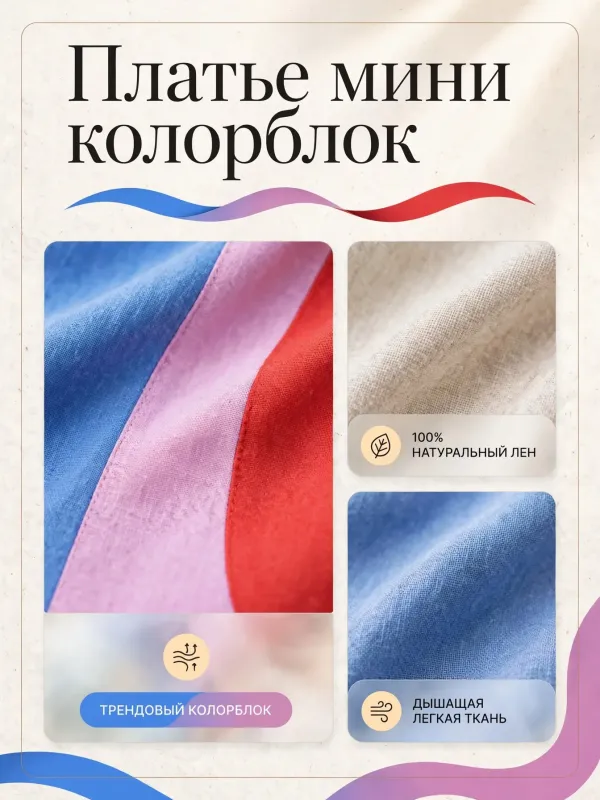 Пример карточки товара — детали крупно