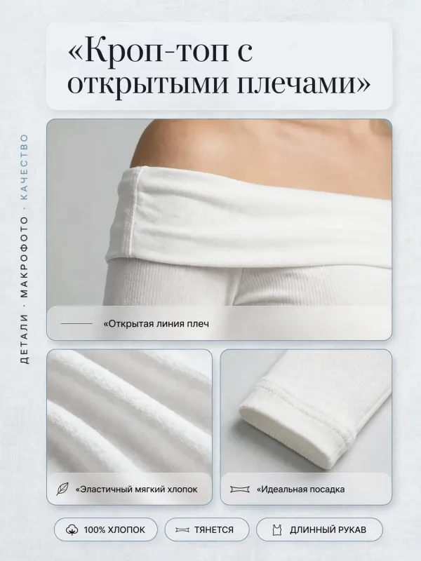 Пример карточки товара — детали крупно